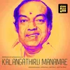 About Kalangathiru Manamae Song