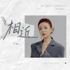 About 相近 Song