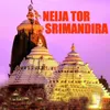 Neija Tor Srimandira