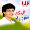 About الفرح جاي Song