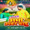 About Lover Abhi Abar Badu Song