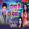 About Sonpur Ke Melwa Song