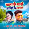 About Sala Ke Shadi Sali Ke Aajadi Song