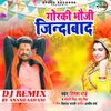 About Gorki Bhauji Jindabad Remix Song