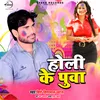 About Holi Ke Puwa Song