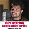 About Thara Baye Phona Karana Kabara Keritho Song