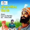 About Shree Guru Gobind Singh Ji Song