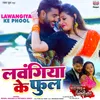 About Lawangiya Ke Phool From "Mai Babuji Ke Aashirwad" Song