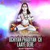 About Uchiyan Pahadiyan 'Ch Laaye Dere Song