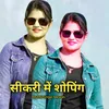 About Sikri Mein Shopping Song