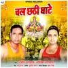 About Chal Chhath Ghate Song