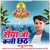 About Saiya Ji Kali Chhath Song