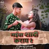 Maiya Shaadi Kraye De