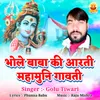 About BHOLE BABA KI ARTI MAHAMUNI GAWATI Song