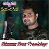 About Dhamma Dena Pramichoye Song