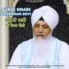 Aukhi Ghadi Na Dekhan Deyi