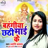 About Bahangiya Chhathi Mai Ke Song