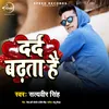 About Dard Badhta Hai Song