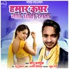 About Hamar Upar Niche Dhorhi Rangta Song