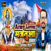 About Army lover majanuwa hamar Song