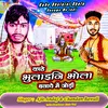 About Kahe Bhulaini Bhola Banawe Me Jodi Song