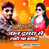 About Jan Dusra Se Shadi Mat Kariha Song