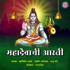 About Mahadevachi Aarti Song
