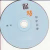 About 牧羊姑娘 Song