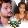 Mital Duniya Se Suhag