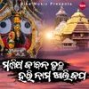 About Manisha Jibana Tuchha Harinama Khali Japa Song