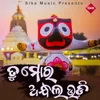 About Tu Mora Andha Laudi Song