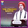 Tav Prasad Saviye