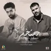 About مستخسرك Song