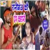 About Raniganj ki Prem Kahani Song