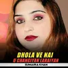 Dhola Ve Nai O Changiyan Laraiyan