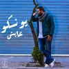 About 3ayesh Song