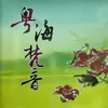 药师佛菩萨赞