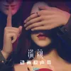 背后的视线