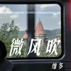 回頭