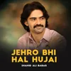 Jehro Bhi Hal Hujai