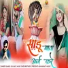 About Sadu Mata Araj Kare Song