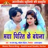 About Maya Pirit Ke Bandhna Song