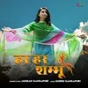 About Har Har Shambhu Song