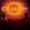 About Eclipse Song