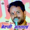 About Bheruji Matwala Song