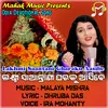 About Lakhmi Saantani Gharaku Aasibe Song