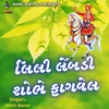 About Lilee Lemaḍi Shobhe Fagavel Song