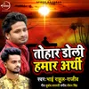 About Tohar Doli Hamar Arthi Song