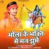 About Bhola Ke Bhakti Me Man Jhume Song