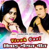 About Vivah Gari Song